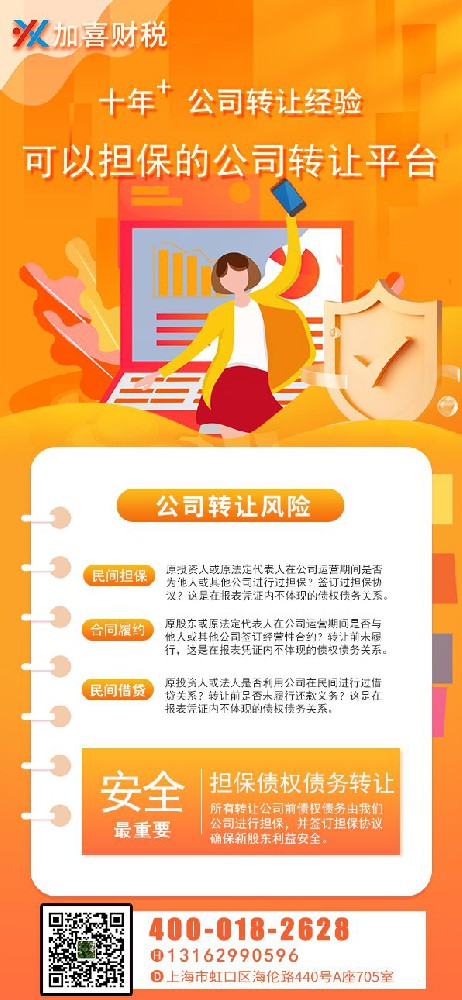 上海汽车公司执照变更费用多少合理？